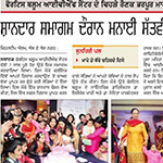 Fortis Bloom IVF centre ne 7 varshgath per manaya utsav